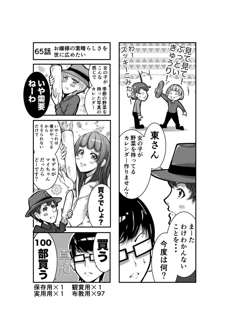 とあるカフェの日常系ほのぼの漫画 Hashiya 漫画家 イラストレーター Note