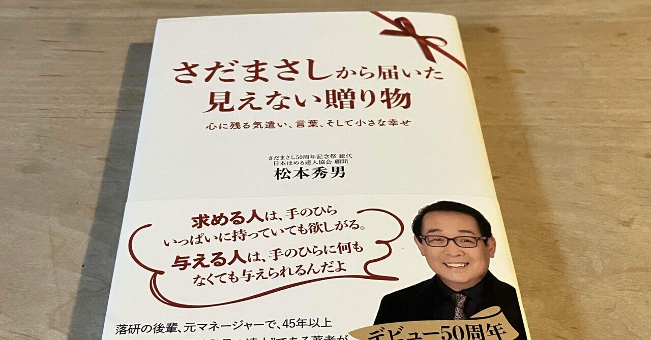 さだまさし⭐️本まとめて 白っぽかっ (10冊)