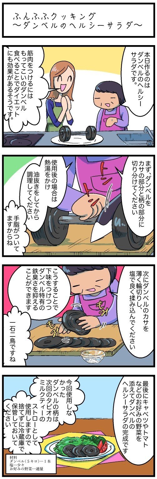 ４コマ漫画まとめ ぼん Note