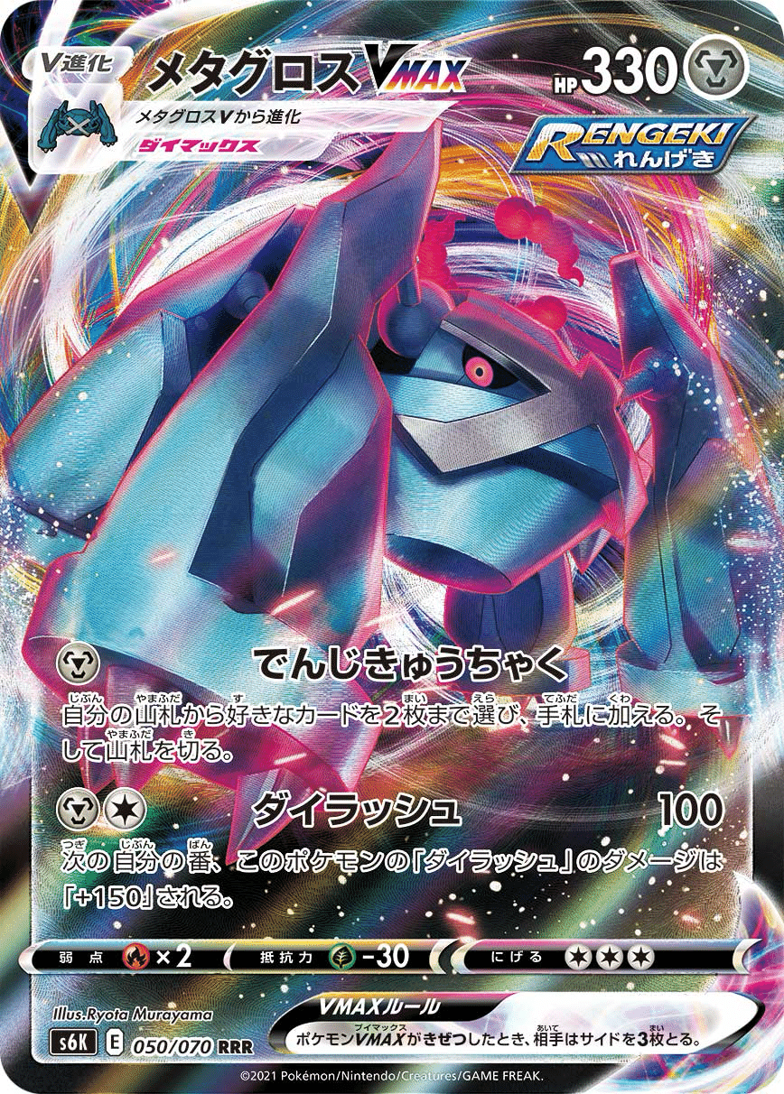 ポケモン - ポケモンカード 鋼タイプ バラ売り レギュレーション