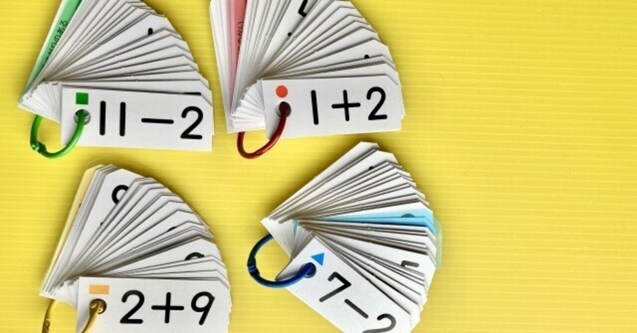 【値下げ】数学　10冊セット 新品未使用】 計算カード 算数セットのけいさんかあど 一年生