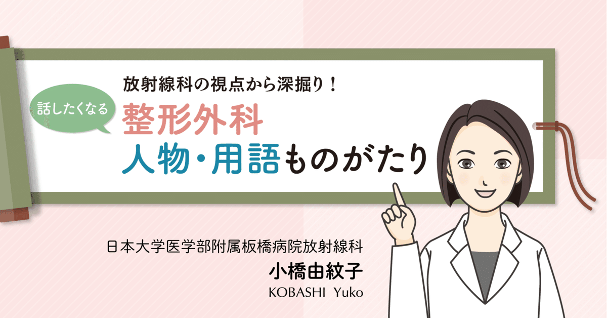 第19回 アヘンチンキの発見者，パラケルススこと