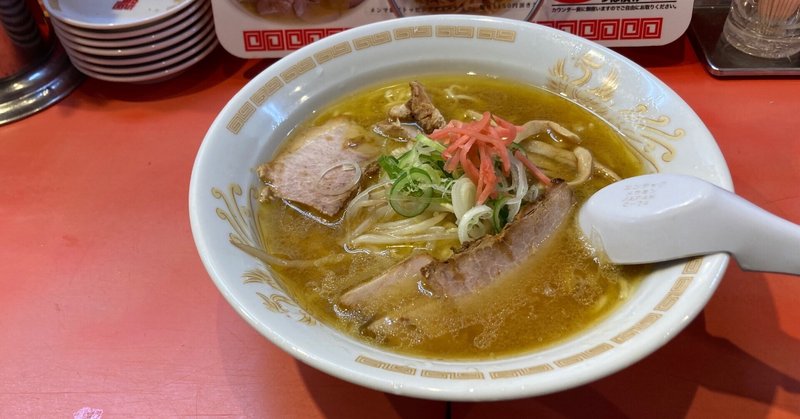 「人生最高レストラン」で江口のりこさんが思い出のお店に挙げた下北沢「一龍」中華麺