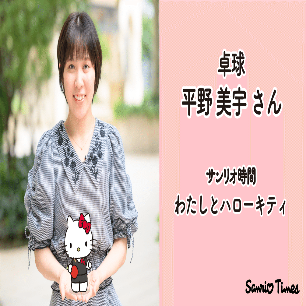 【特希少】ハローキティ　根付け　体育会系　卓球部 体育会系 サッカー部 2001年 ハローキティ 根付け ストラップ - メルカリ