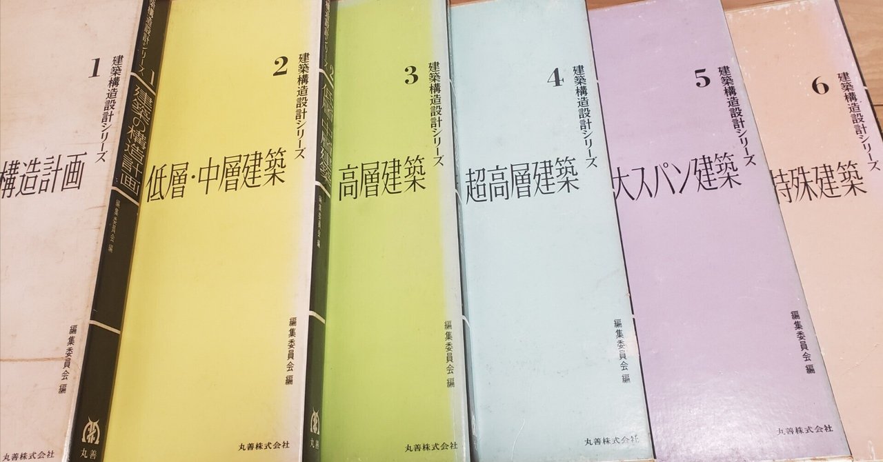 【裁断済み】構造設計とは　木村俊彦　参考書 構造設計とは | 木村 俊彦 |本 | 通販 | Amazon