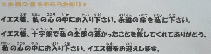 吟味の学び】SDA創設者エレンGホワイトが偽預言者でありSDA諸派