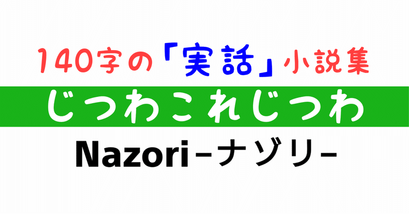 140字小説【実話︰イカくんとザリガニくん】