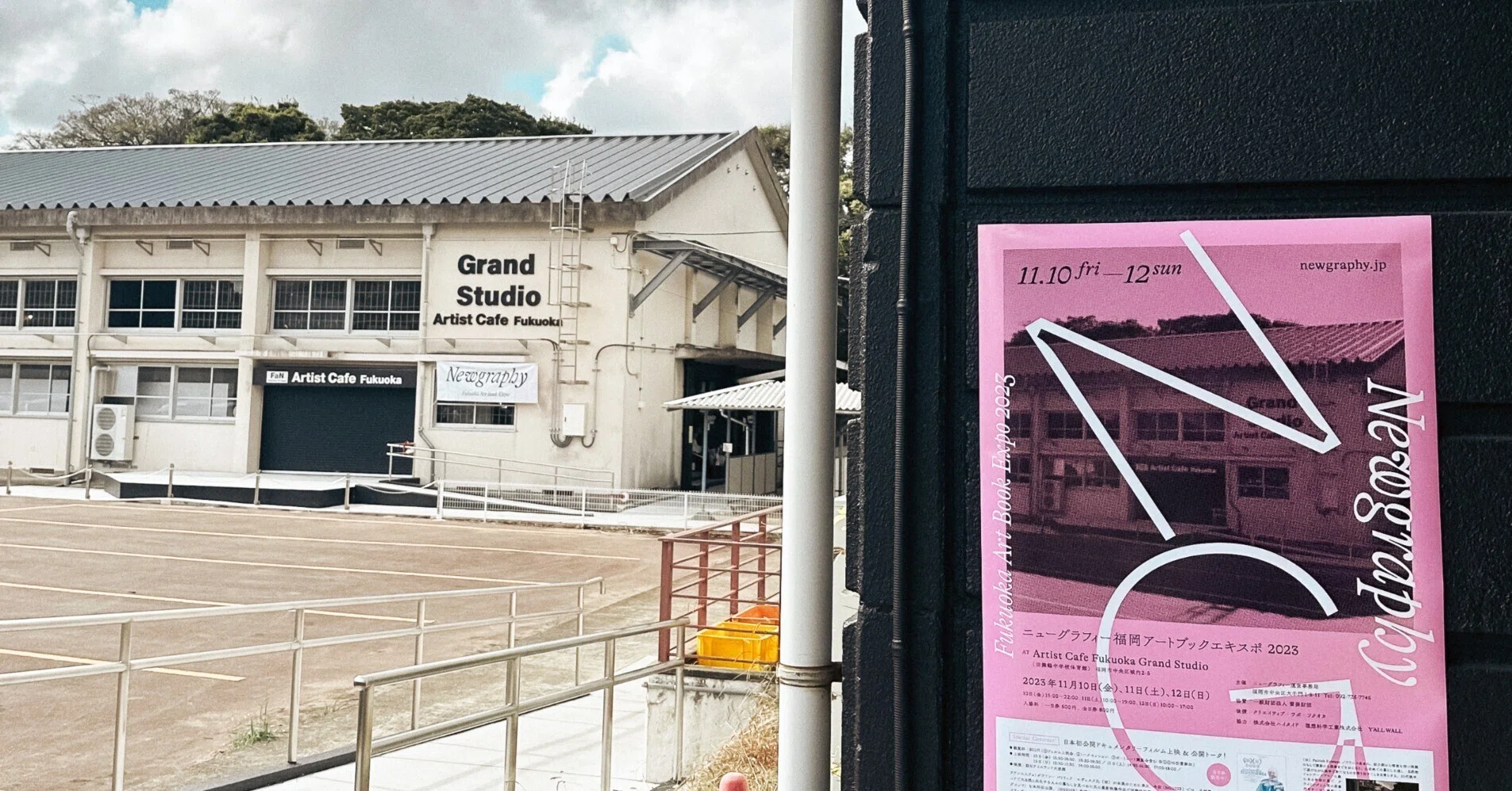 出展レポ】初めてのアートブックイベントで福岡へ。NEWGRAPHY FUKUOKA 出展レポ】初めてのアートブックイベントで福岡へ。NEWGRAPHY FUKUOKA