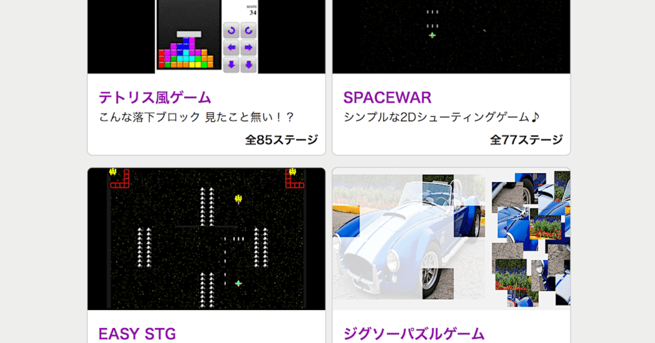 シンプルなブラウザゲーム スマホ対応 を公開中 スキマ時間の暇つぶしに Hotnews Note