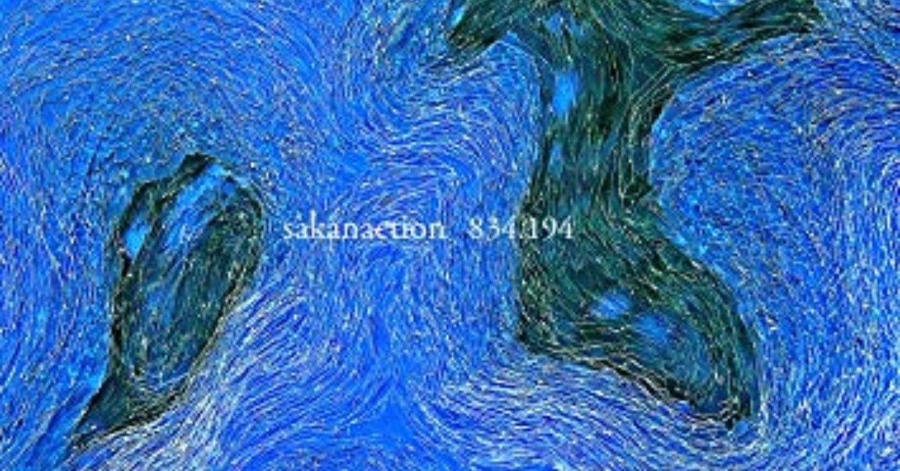 邦楽 sakanaction サカナクション | SAKANAQUARIUM2012