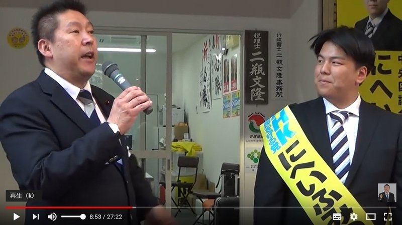 選挙ウォッチャー nhkから国民を守る党 動向チェック 68 チダイズム Note 選挙ウォッチャー nhkから国民を守る党 動向チェック 68 チダイズム Note