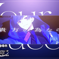 いれいすオリ曲考察「Drowned Mermaid」｜渡羽🎲