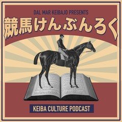 第24回 「大注目！！2023年 JRA賞 馬事文化賞 発表！！！」
