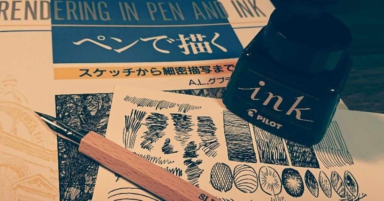 ペンで描く 練習のお誘い 教えてグプティル先生 Umepra Note