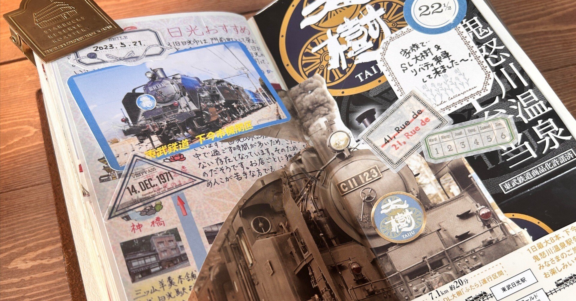 トラベラーズノート。｜つむじん。