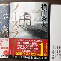 第5回新潮ミステリー大賞受賞作から ミステリーとは何か を考える Nico Note