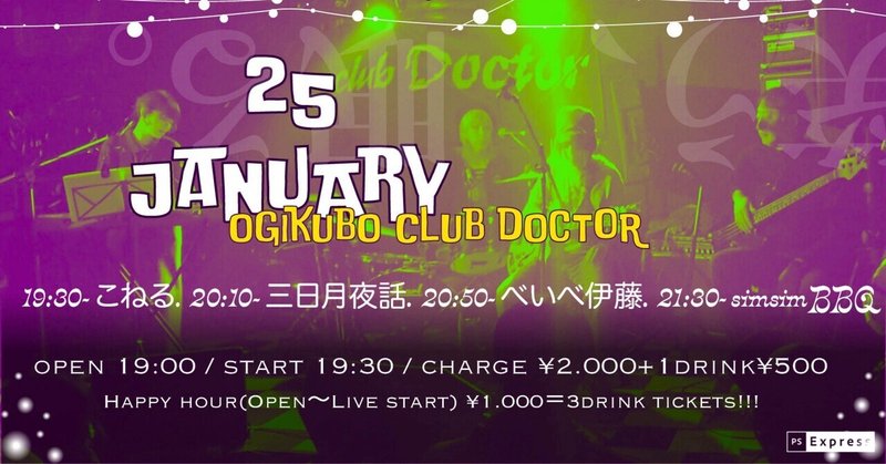 '24.1.25 Thu. 三日月夜話 Live! - OGIKUBO club Doctor -