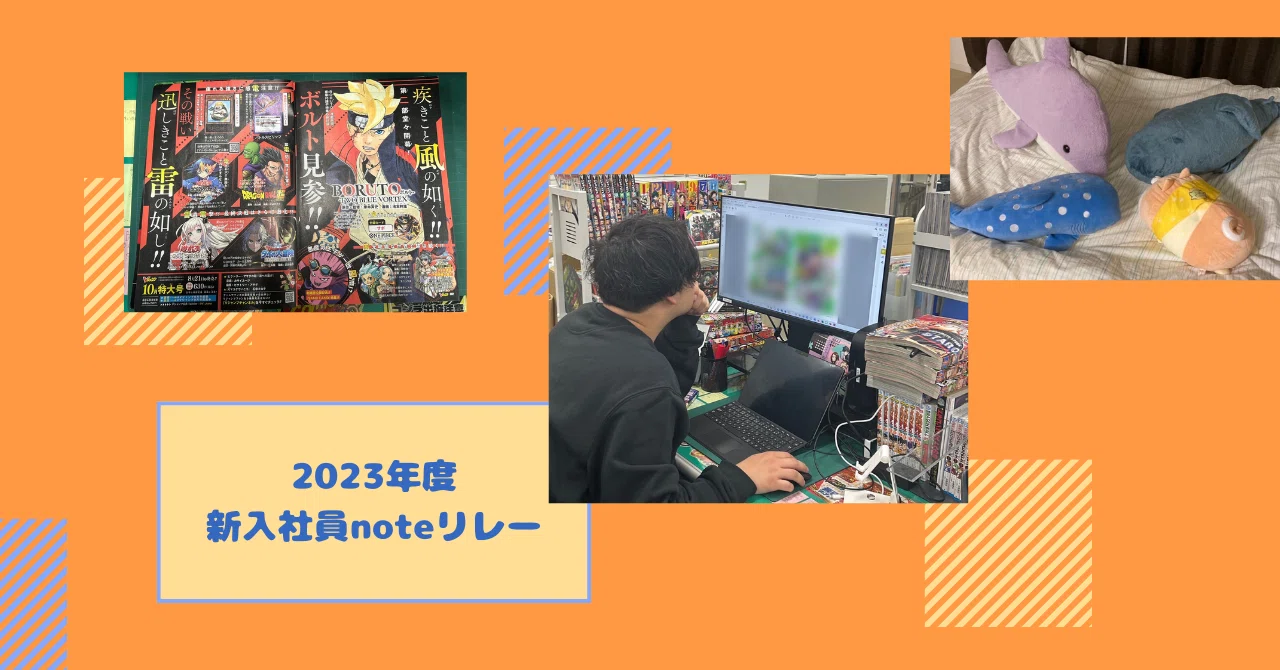 サイキョ―の二刀流編集部からVサイン！｜集英社採用担当