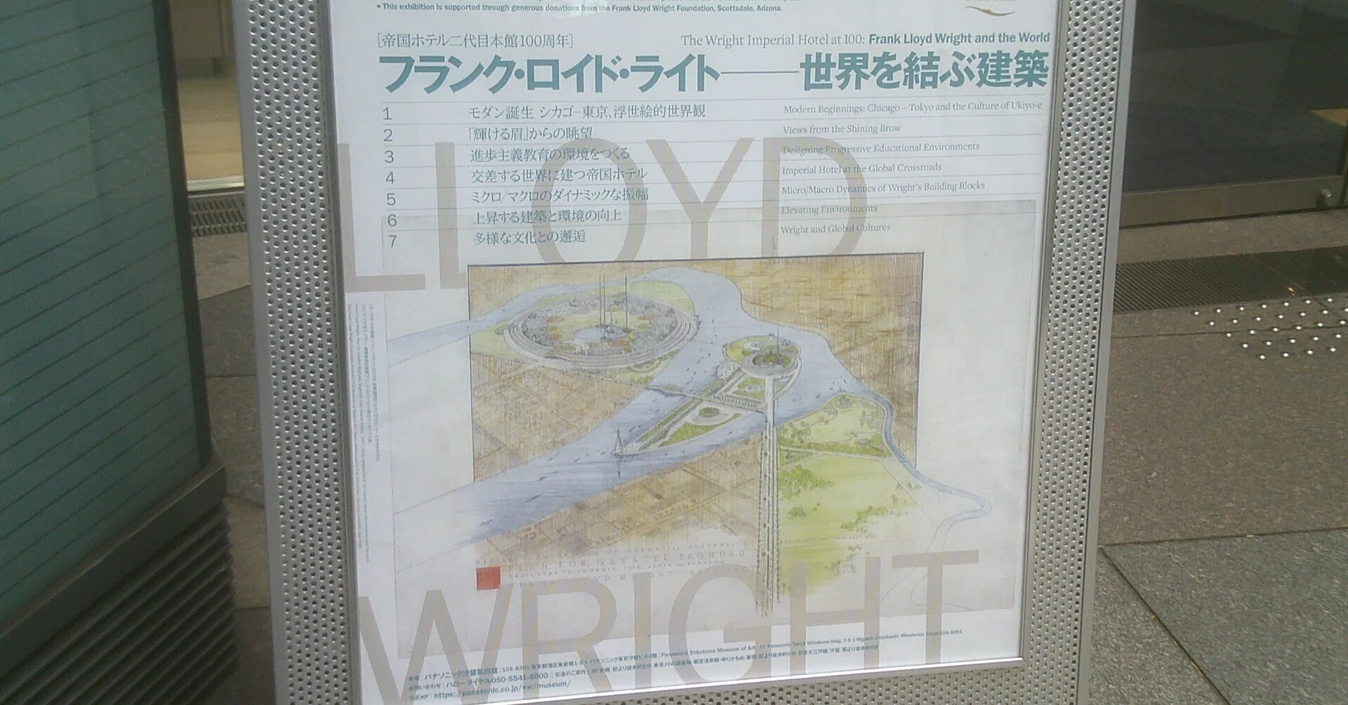 フランク・ロイド・ライト展｜桑原亘之介