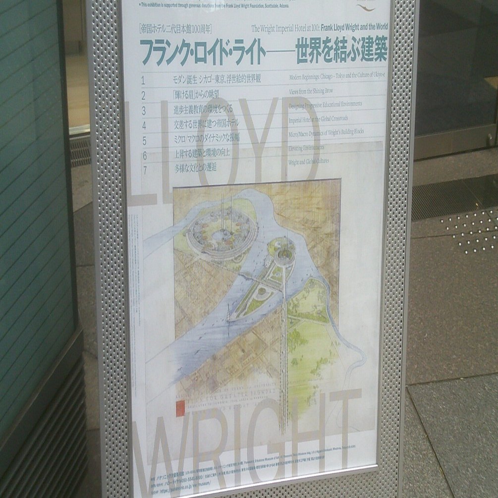 フランク・ロイド・ライト ポスター額装　教会設計図 フランク・ロイド・ライト ポスター額装 教会設計図 2025年最新