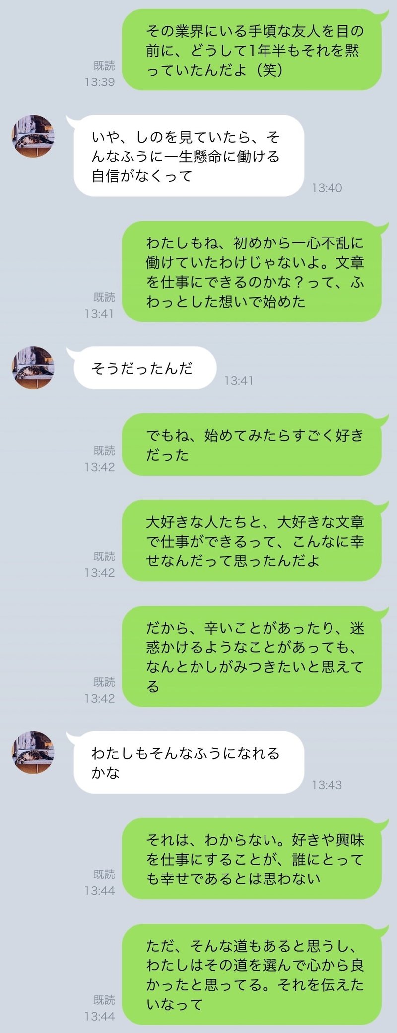 どうせ夢は夢のまま なんかじゃないと 私は今なら思う 詩乃 Shino Note