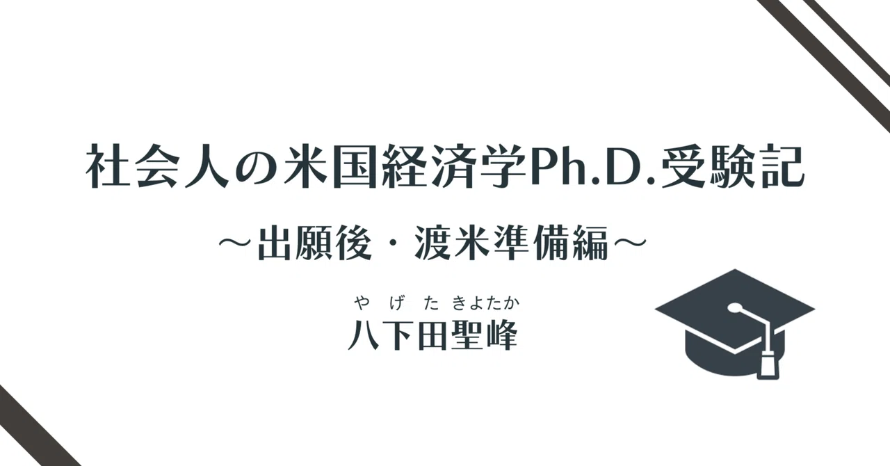 まさ❗️オファーお断り❗️様専用 （増井真也日記 – 有限会社