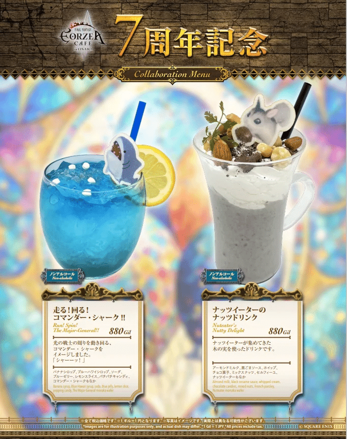 FFXIV FF14 蓋つきドリンクカップ コマンダーシャーク 新品