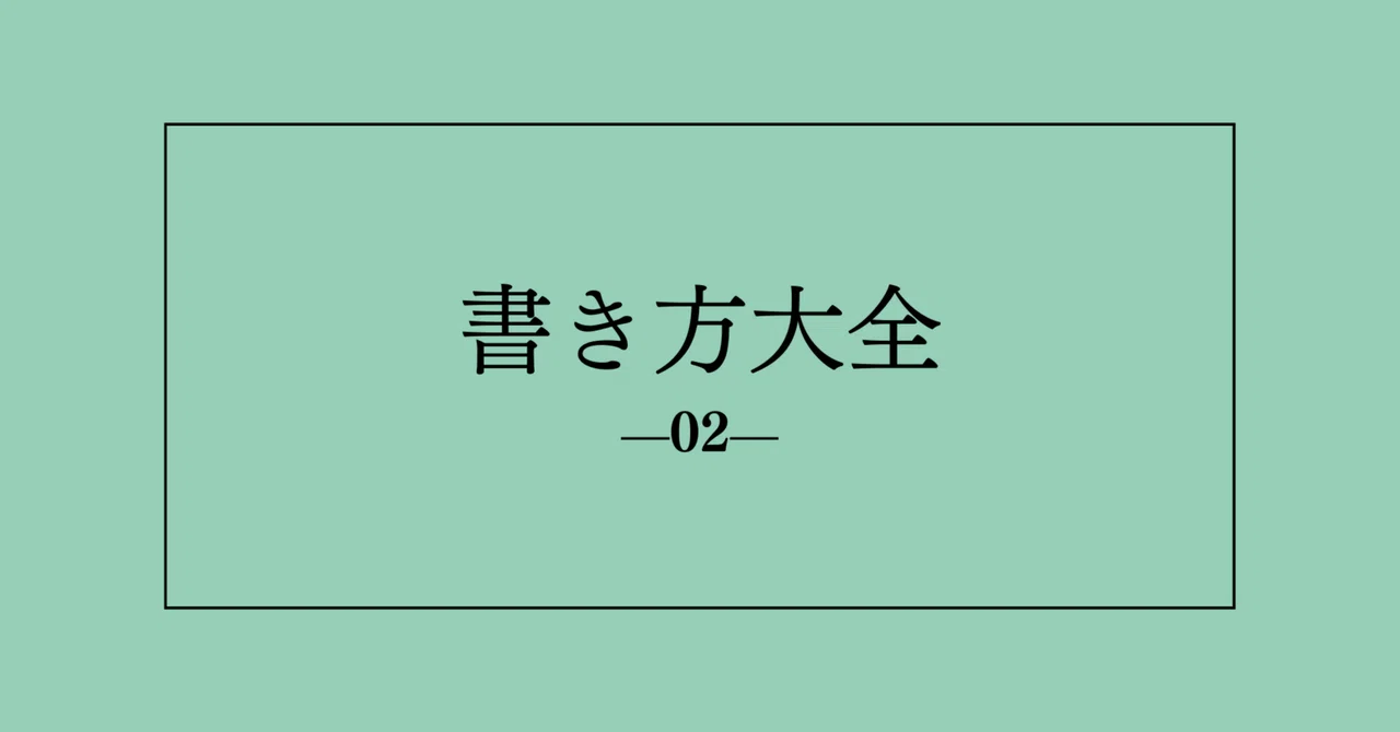 見出し画像