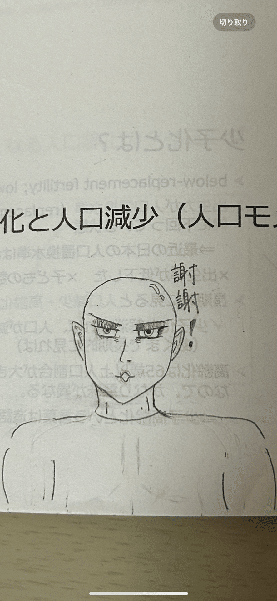 「やべぇ俺色んなところ旅しすぎw ︎ってしてたらただグリーンバックの前に居ただけだったことに気づき困惑する高比良くるま」の絵を近々描きます