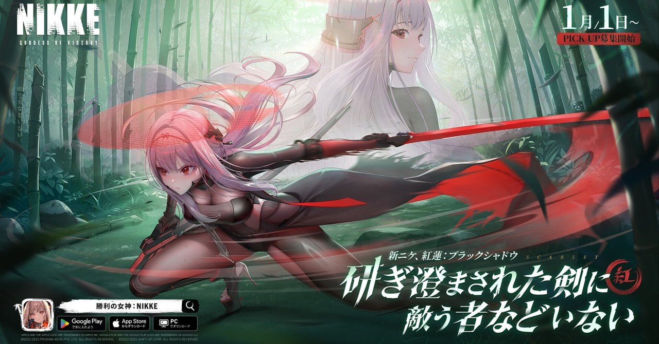 勝利の女神：NIKKE 紅蓮:ブラックシャドウ 個人的まとめ｜margit