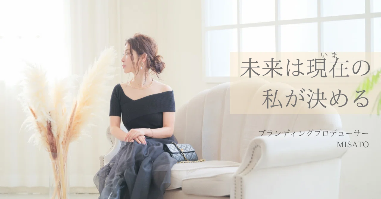 Why I Let Go of My Career｜misa / なりたいを叶えるstylist / 46歳のfashion beauty mind