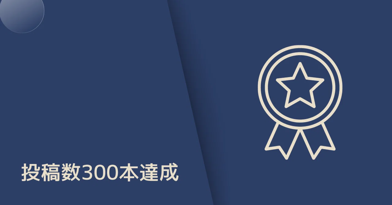 見出し画像