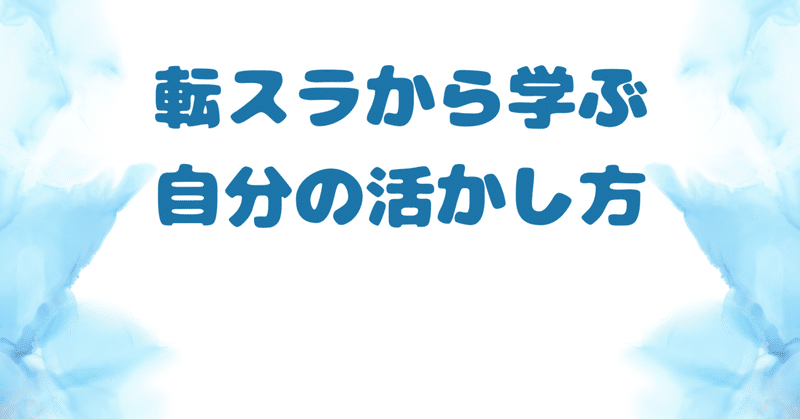 見出し画像