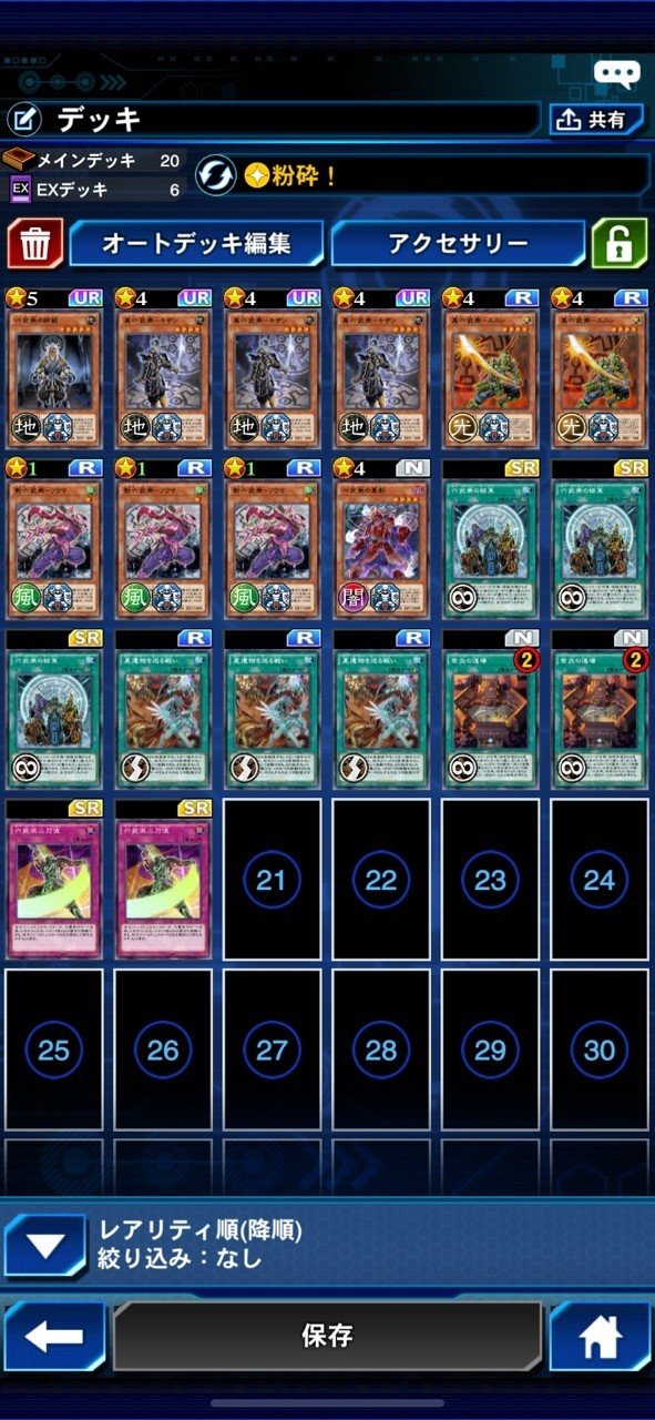 最近の六武衆の先攻シエン率｜king halo