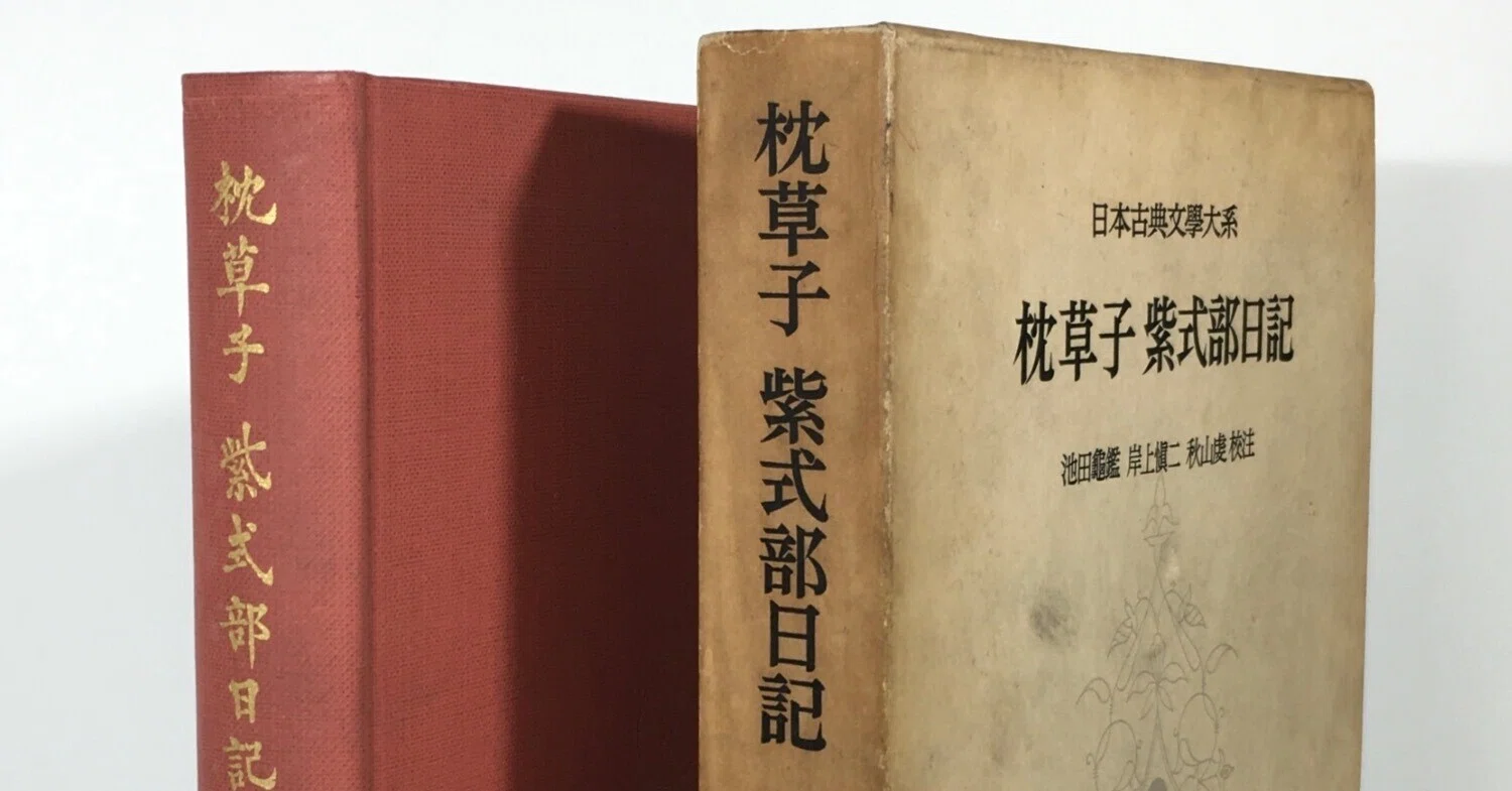 紫式部日記の書物記事｜daily-sumus note