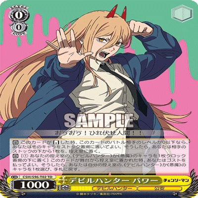 チェンソーマン　デッキ ストブ宝チェンソーマン調整録｜梨王