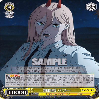 チェンソーマン　デッキ チェンソーマンコラボ スケートボードデッキ当たる! ｜ ZONe ENERGY