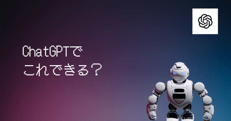 ChatGPTで相互に反応が見られる社内報サイトを作ることはできる？