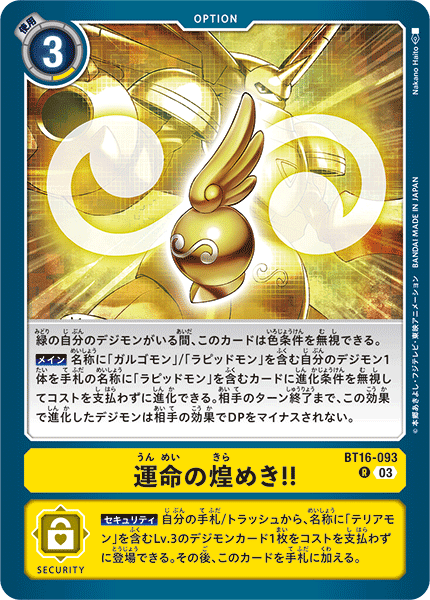 16弾純ラピッドモンデッキ~エボカ運勝ち優勝しました~｜Gentle Fat