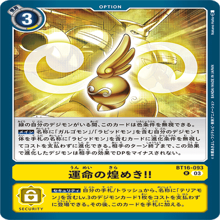 16弾純ラピッドモンデッキ~エボカ運勝ち優勝しました~｜Gentle Fat