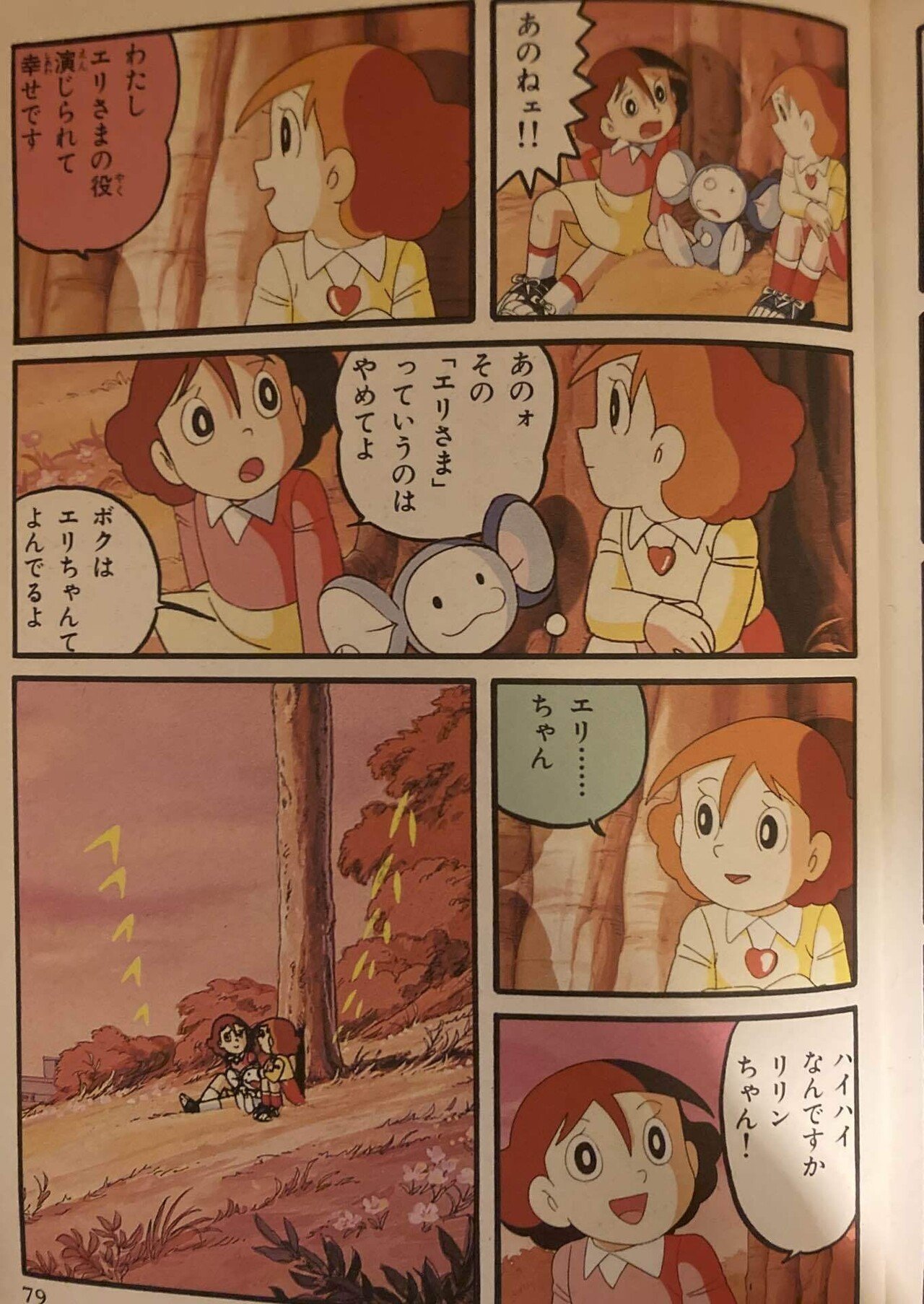 大好きな「チンプイ」のこと｜ルナコ・ルナオ