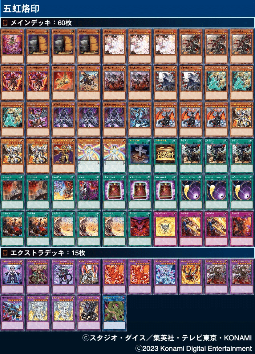 MD烙印】五虹入り烙印ビーステッド｜田中ターナー