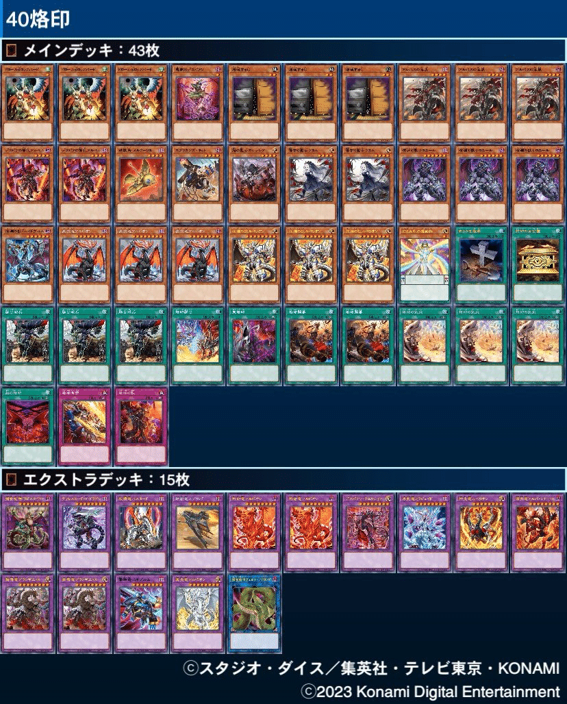 MD烙印】五虹入り烙印ビーステッド｜田中ターナー