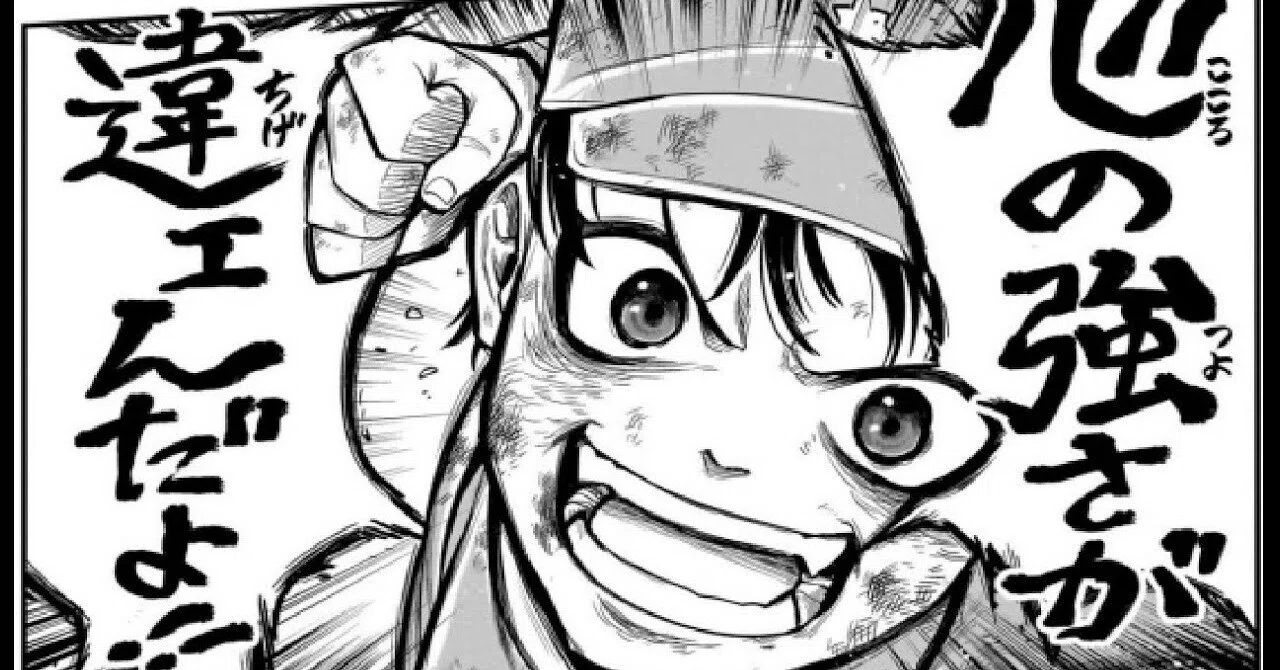 ド級のリトライ｜のたらん