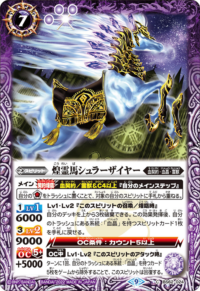 バトスピ 血契約デッキ40枚 シークレット多数 バット バトルスピリッツ