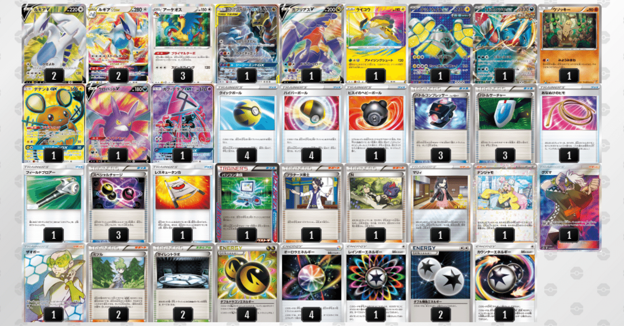 ポケモンカードセット（リザードン、ルギア、ライコウ等） 状態A】ライコウV RR (038/172) [S12A] の通販・買取価格（ポケモン