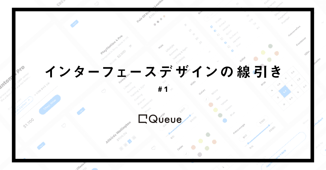 note-title-線引き-_1-serif