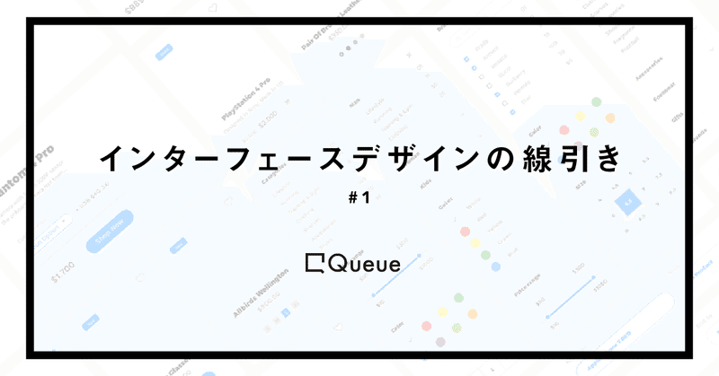 note-title-線引き-_1-serif