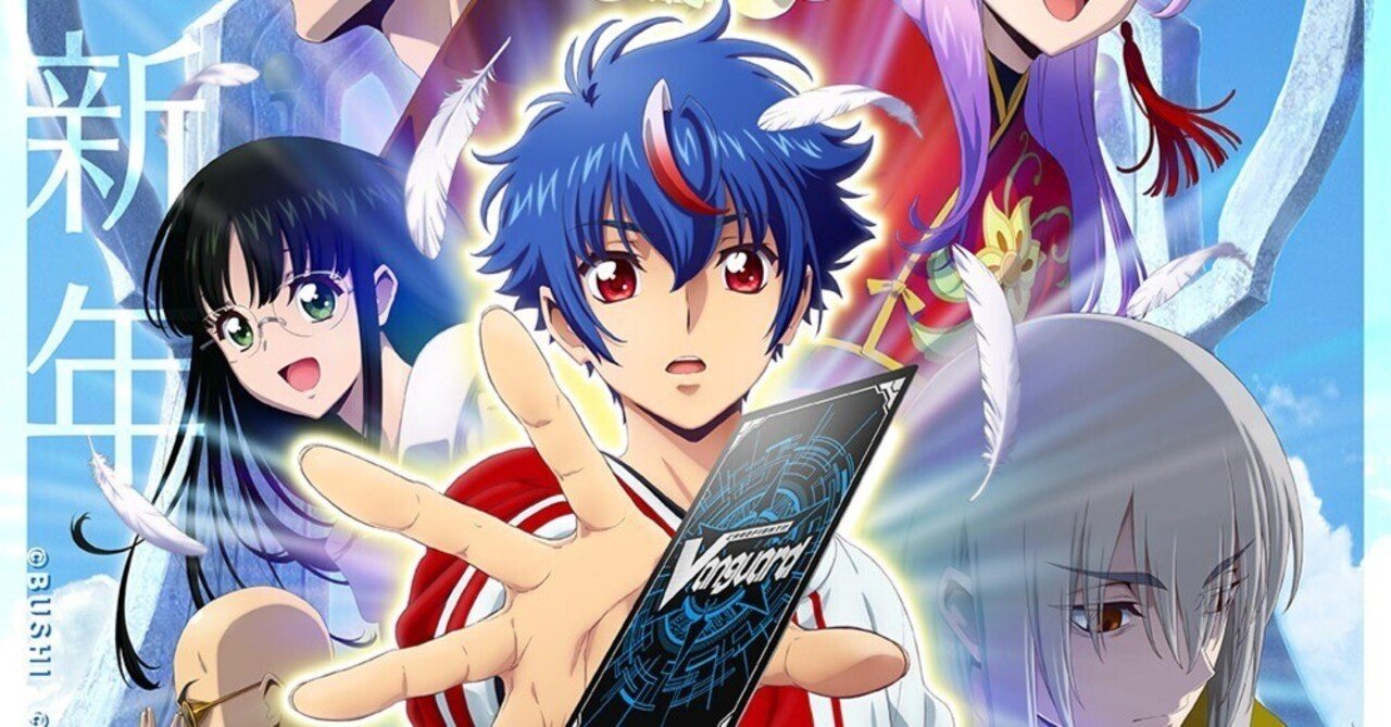 初心者向け】ヴァンガードのかじりかた【前編:引き直し、ライドコスト