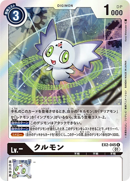 デジモンカードゲーム テリアモン ラピッドモン デッキ テリアモンは太極拳やってるからな｜KAI